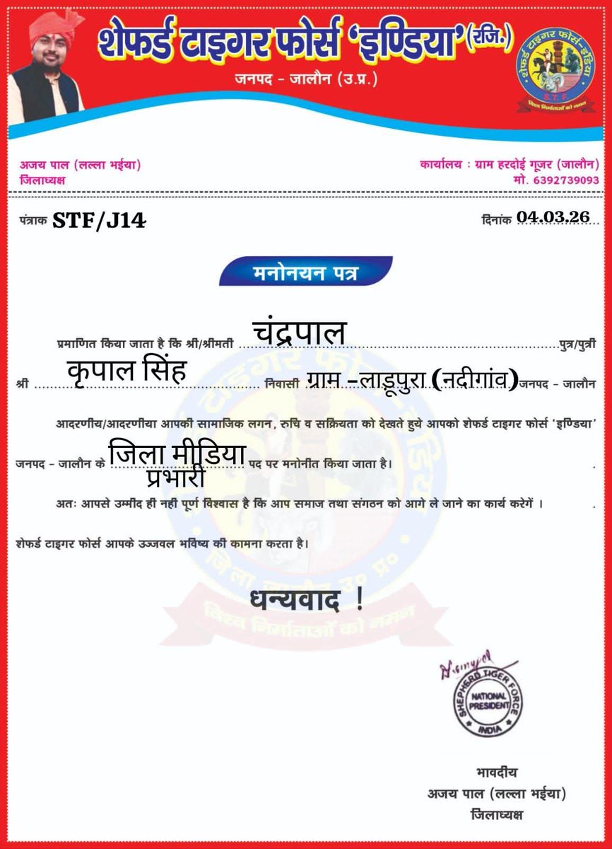 CHANDRAPAL SINGH DHANGAR tweet media