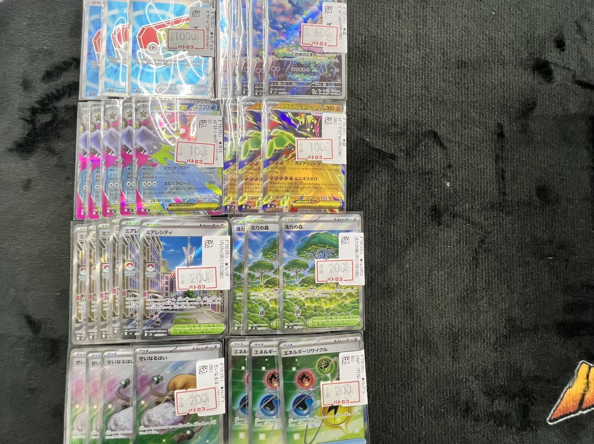 ポケカ 特価販売情報】 【ムニキスゼロ】収録ｶｰﾄﾞを数種類 限定特価