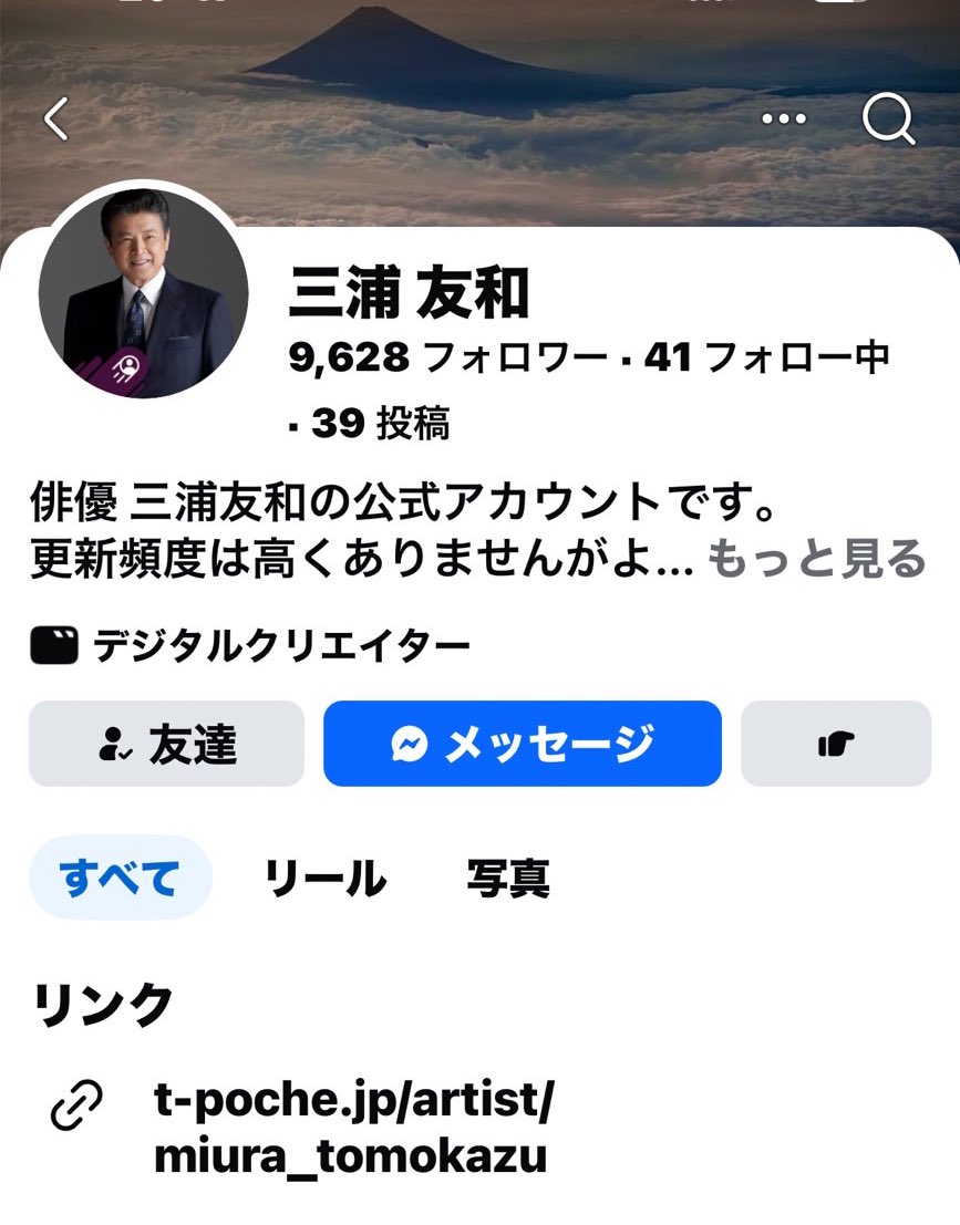 三浦祐太朗 tweet media