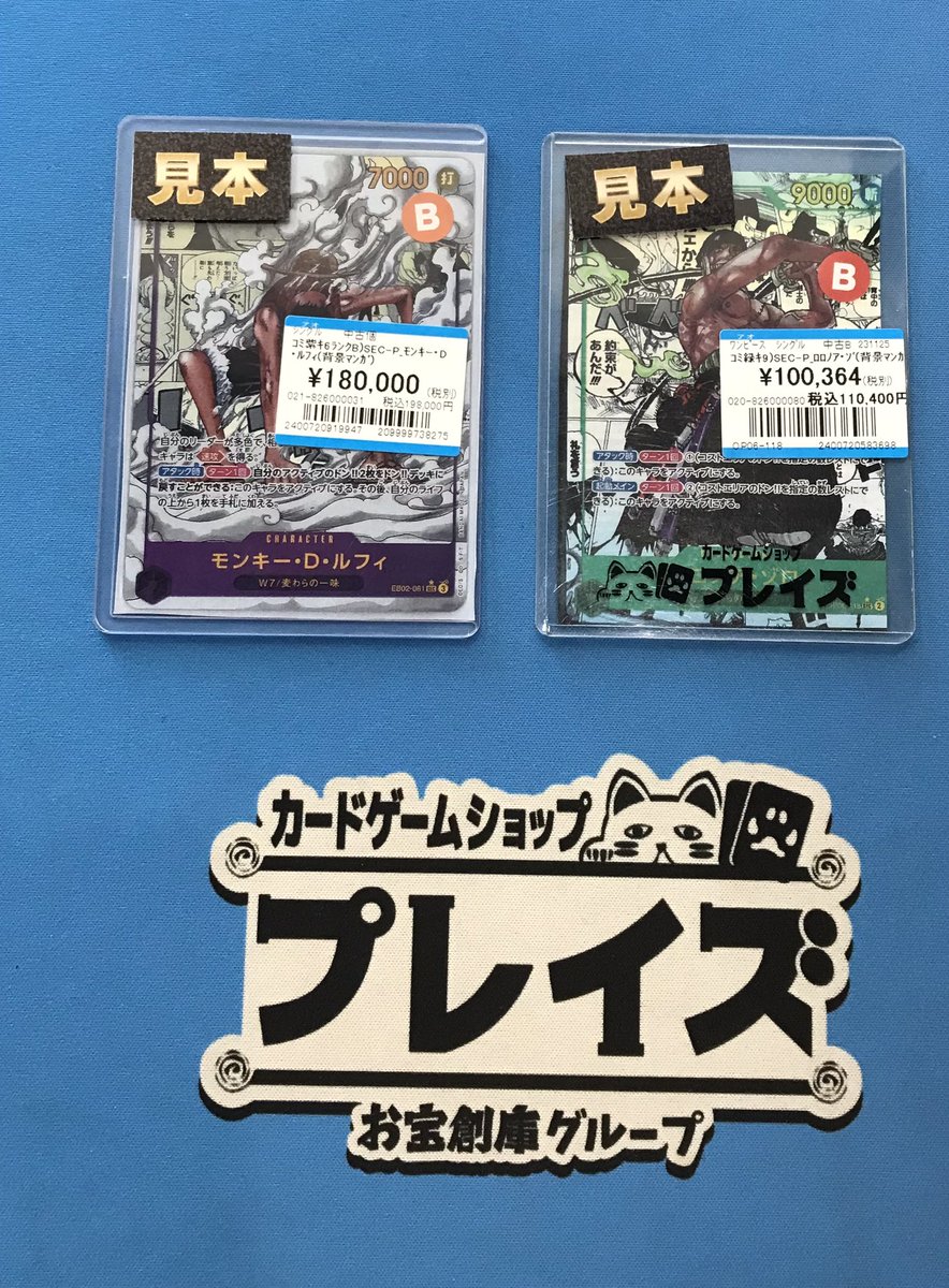販売情報】 #ワンピースカード コミパラ『モンキー・D・ルフィ』傷あり