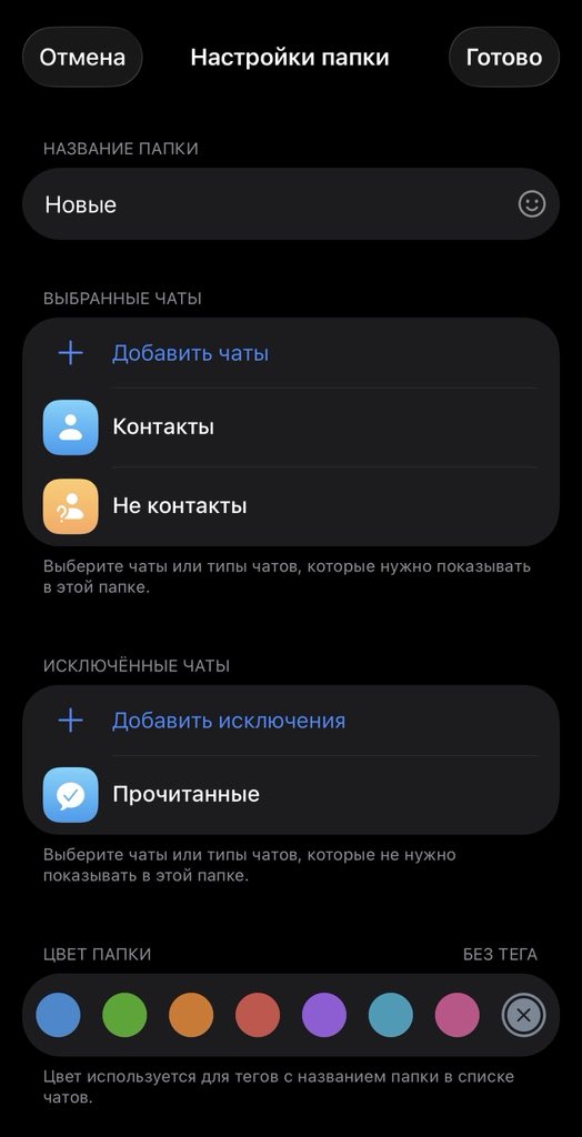 ivanshalenko's tweet photo. Удобности в телеграм! 

С премиум можно создать папку чисто с новыми сообщениями, где будут только свежие чаты - без всяких ненужных каналов, групп, ботов и даже прочитанных сообщений.

Отличное решение, чтобы не терять важные переписки среди ненужного контента! https://t.co/yZEynT8p0T