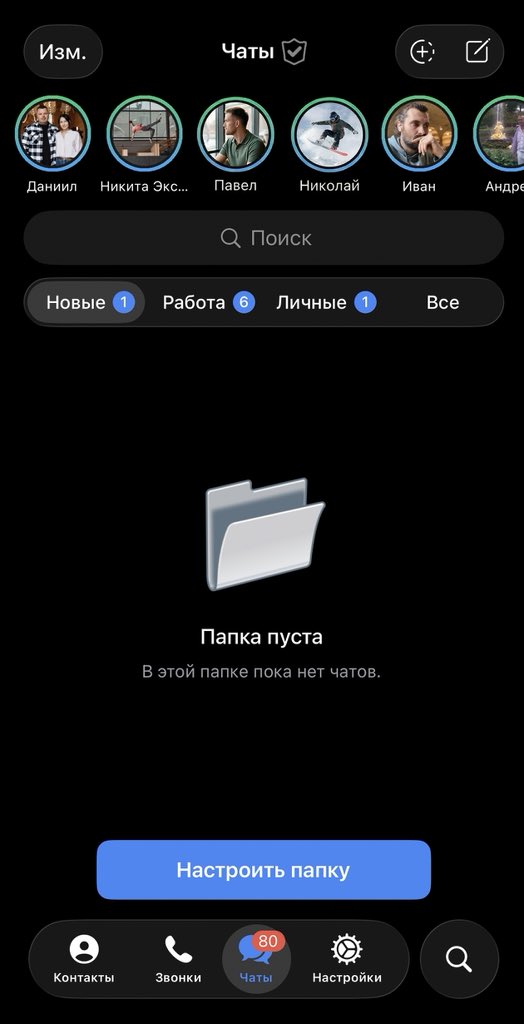 ivanshalenko's tweet photo. Удобности в телеграм! 

С премиум можно создать папку чисто с новыми сообщениями, где будут только свежие чаты - без всяких ненужных каналов, групп, ботов и даже прочитанных сообщений.

Отличное решение, чтобы не терять важные переписки среди ненужного контента! https://t.co/yZEynT8p0T