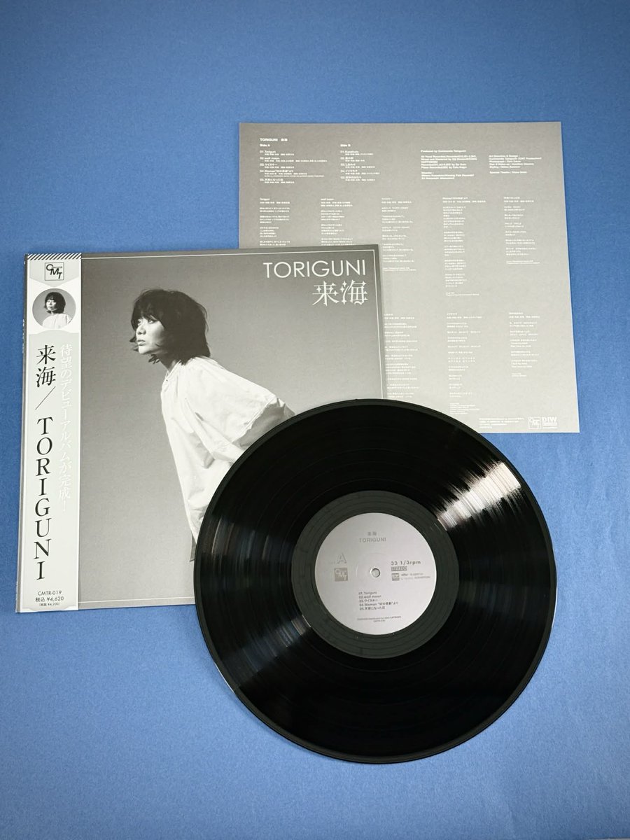 ／
本日発売！
来海
デビューアルバムがLPリリース!💫
＼
3/4 | 4th,March on release
#来海
TORIGUNI (LP)

クニモンド瀧口主宰するレーベルオーディションで発掘されたシンガーソングライターのデビューアルバム『TORIGUNI』がLPリリース！
diskunion.net/black/ct/detai…
#du新譜