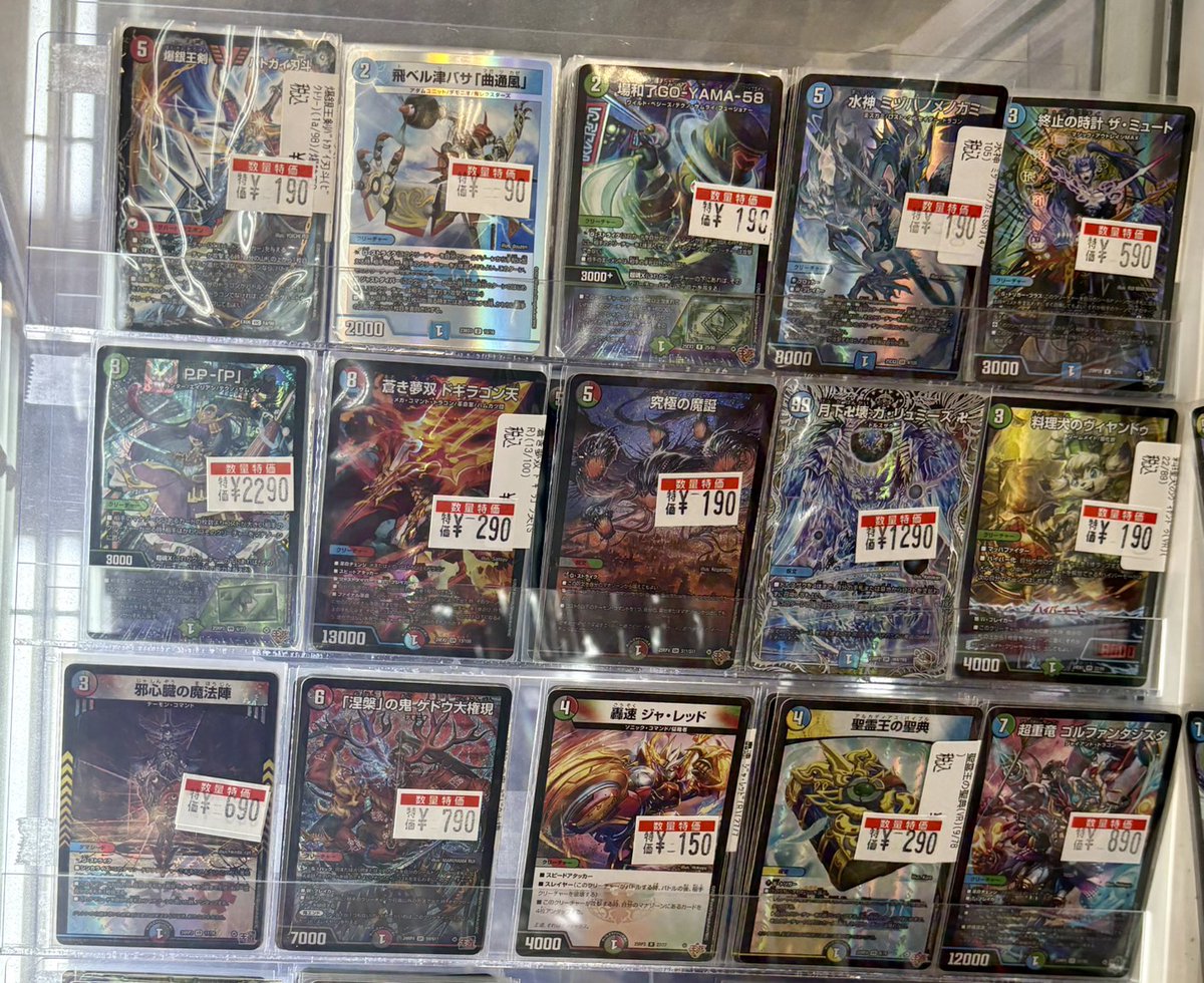 デュエマ】 本日の数量限定特価コーナーになってます👀 欲しかった