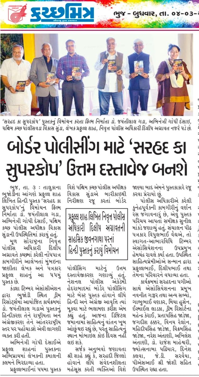 Author Praful Shah tweet media