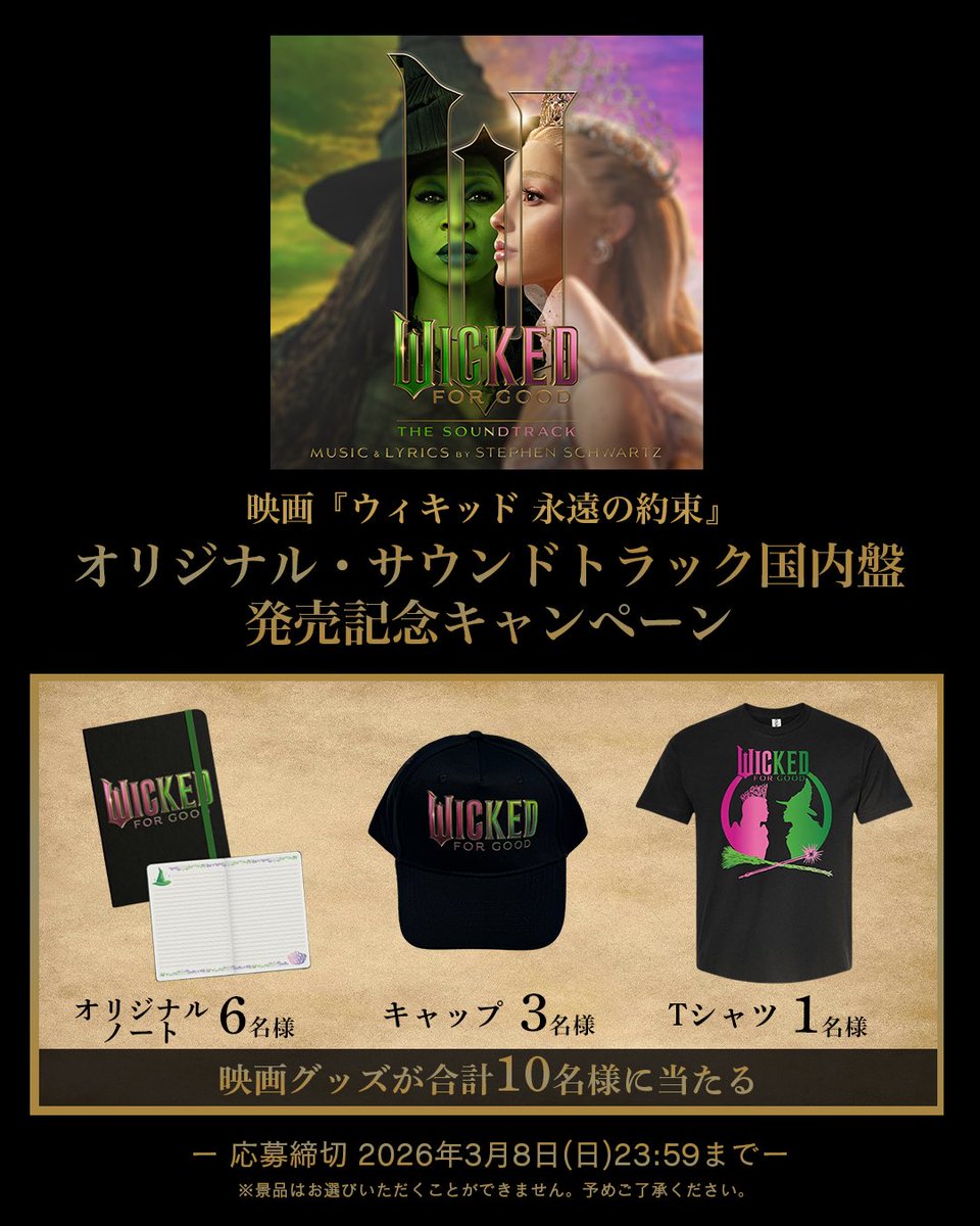Universal Music Japan tweet media