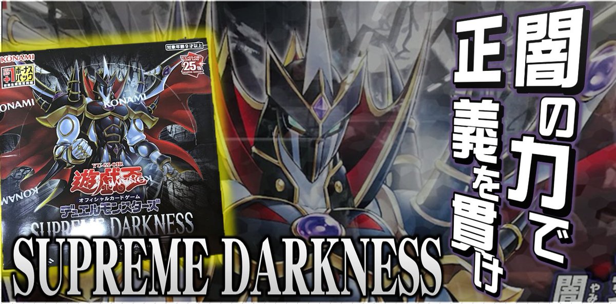 遊戯王 販売情報】 好評発売中