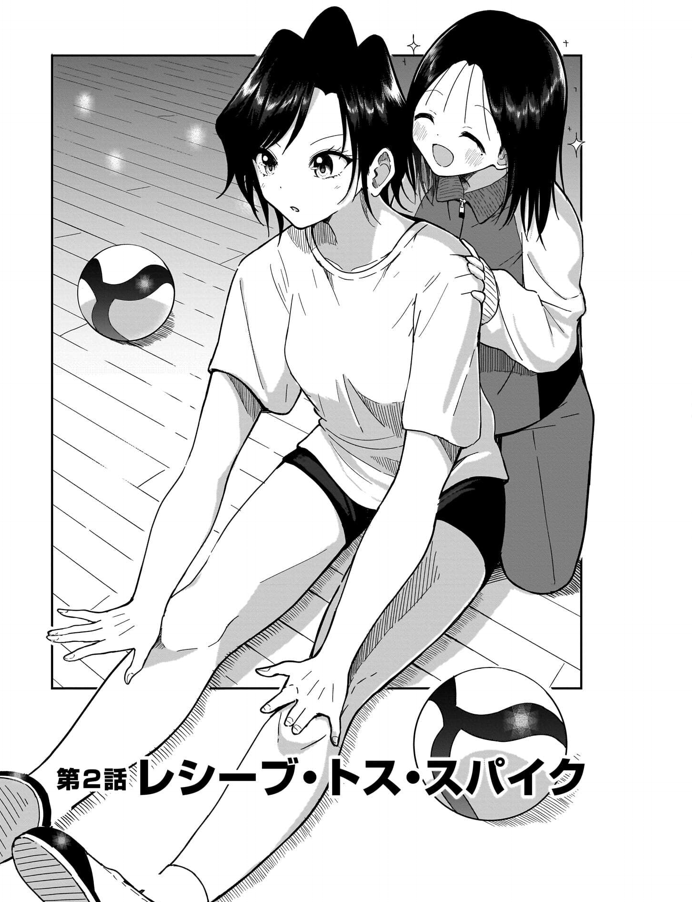 🏐前作絵柄比較🏐

←2話 17話→

扉絵で比較。どんどん絵がすっきりしていったような気がしています!

扉絵は回を追うごとに頑張るようになっていきました。
次作も扉絵は特に頑張ります。扉絵という概念が好きです 
