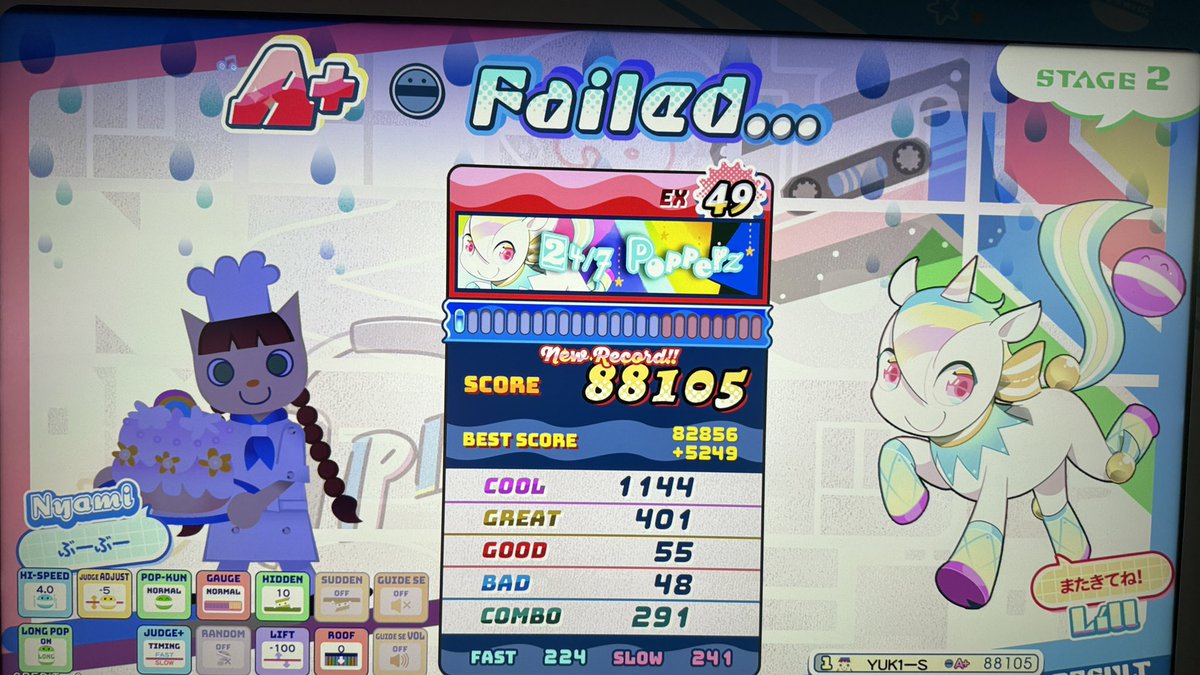 ポップンミュージックのゲージが厳しい関係で24/7 Popperz終わったあと