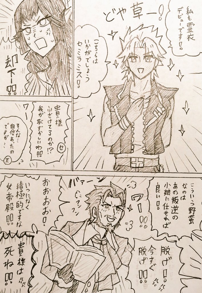 5年前怪盗天草だったわよ再掲
#唐突に5年前の絵を載せる見た人もやる 