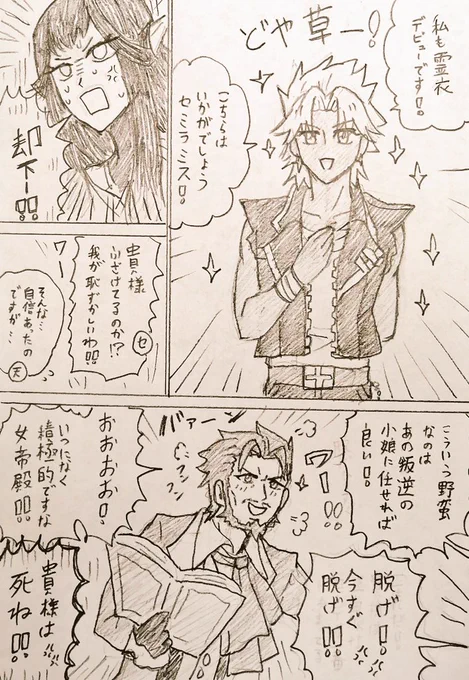 5年前怪盗天草だったわよ再掲
#唐突に5年前の絵を載せる見た人もやる 
