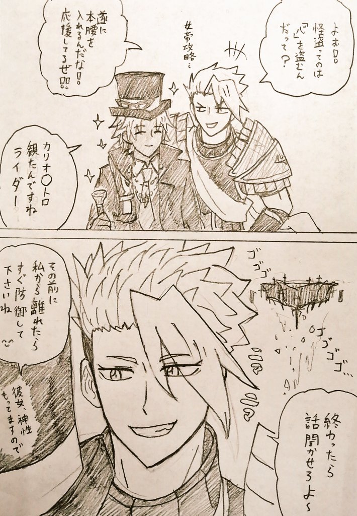 5年前怪盗天草だったわよ再掲
#唐突に5年前の絵を載せる見た人もやる 