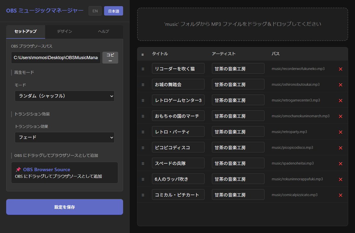 ついに公開！
OBS用BGMマネージャー配布開始！
使い方はシンプル、でもカスタムは無限大
配信画面に音楽の革命を！！

配布リンク：huragusin.booth.pm/items/7853854
#Vtuber素材 #配信素材 #配信者