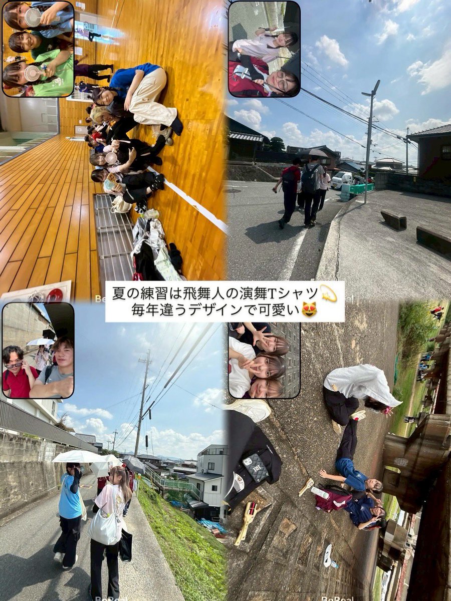 hima26_shinkan's tweet photo. こんにちは☀️
有閑踊り子一座　飛舞人（ひまびと）です！

本日は、練習日のひまっこたちの
BeReal集をお届けします✨

普段の楽しくあたたかい雰囲気が伝わりますように🤭

#飛舞人
#春から関大 
#関大
#関西大学
#関大サークル
#よさこいサークル
#サークル
#ダンス https://t.co/Ba7GBhqd6I