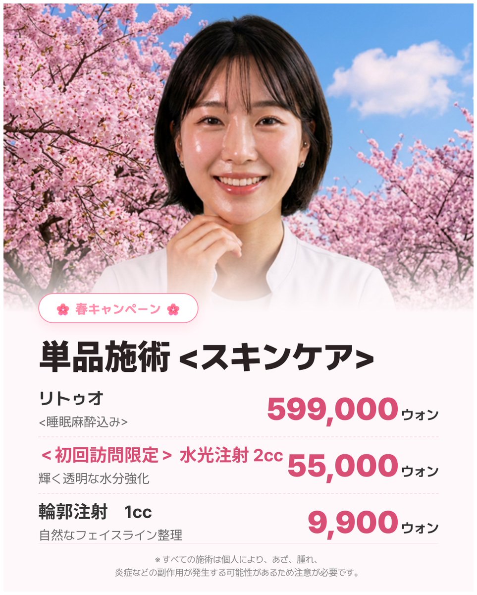 韓国整形🖤ザビビ整形外科 tweet media