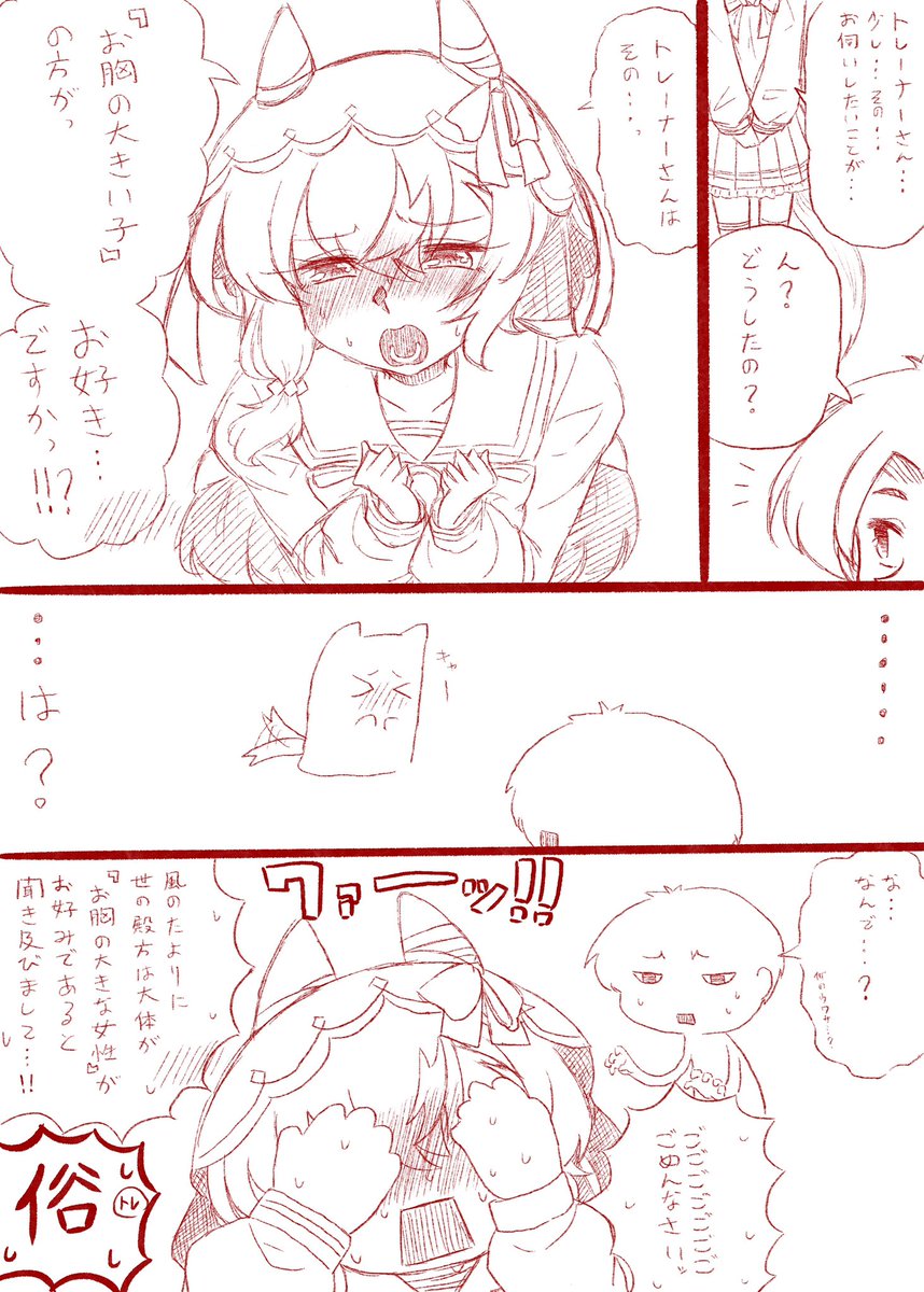 貴方も『大きいの』がお好き? 