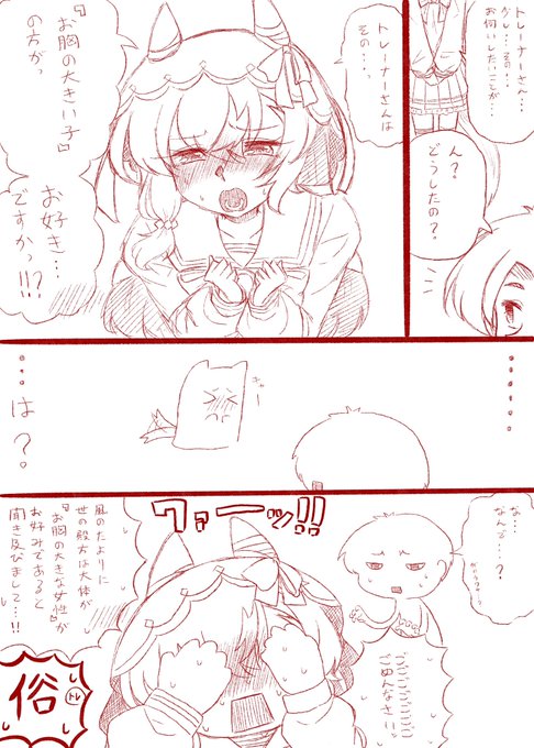 貴方も『大きいの』がお好き? 