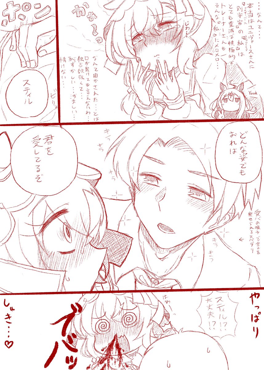 貴方も『大きいの』がお好き? 