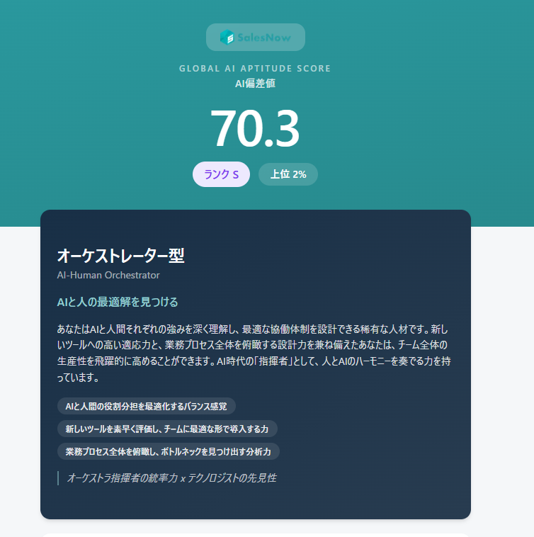 まぁまぁいいほう？