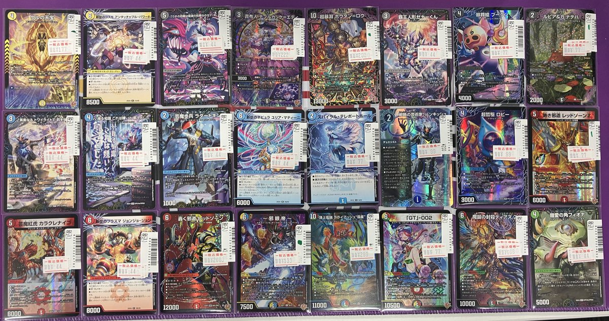 🔥JTC八王子特価情報🔥 #デュエルマスターズ 特価コーナー更新しました