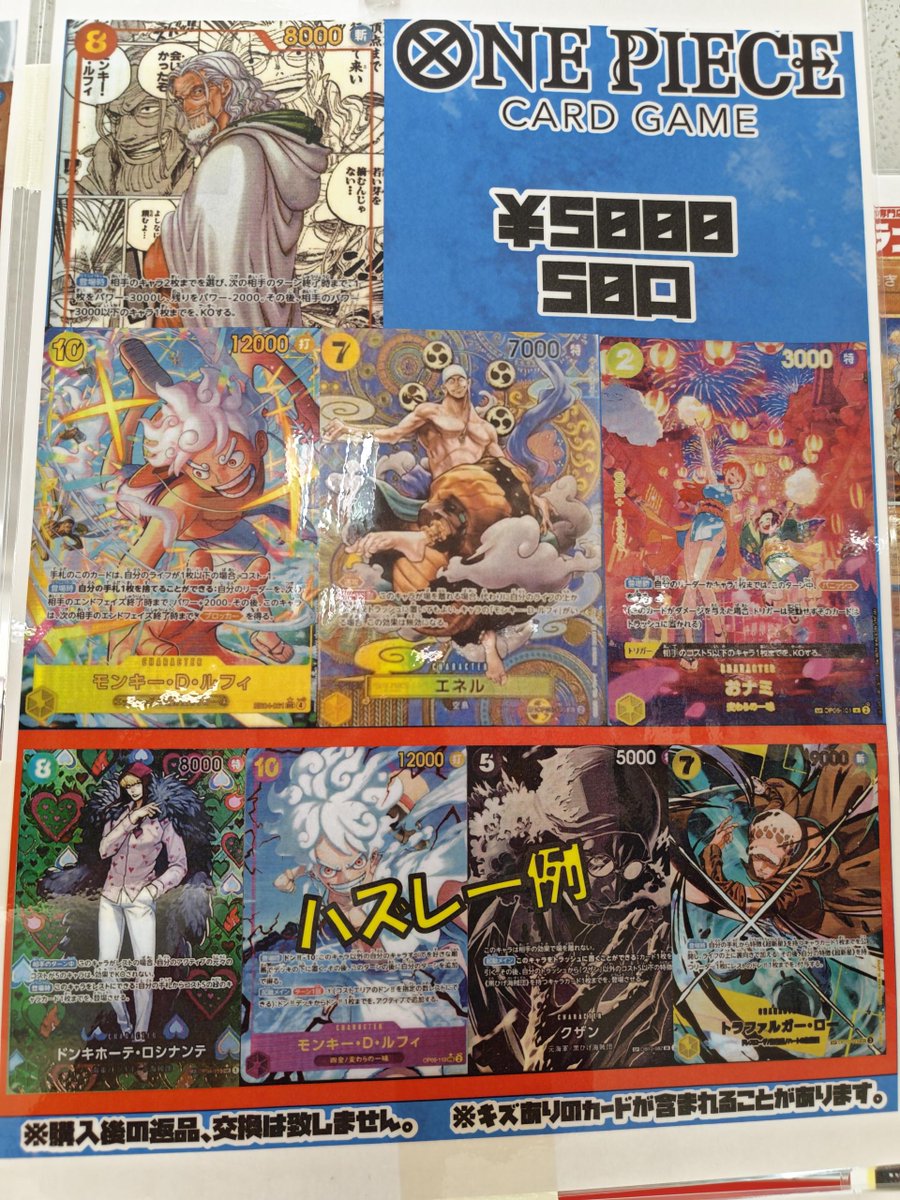 🎁ランダムパックのお知らせ🎁 ワンピース5,000円こちらは残り3口