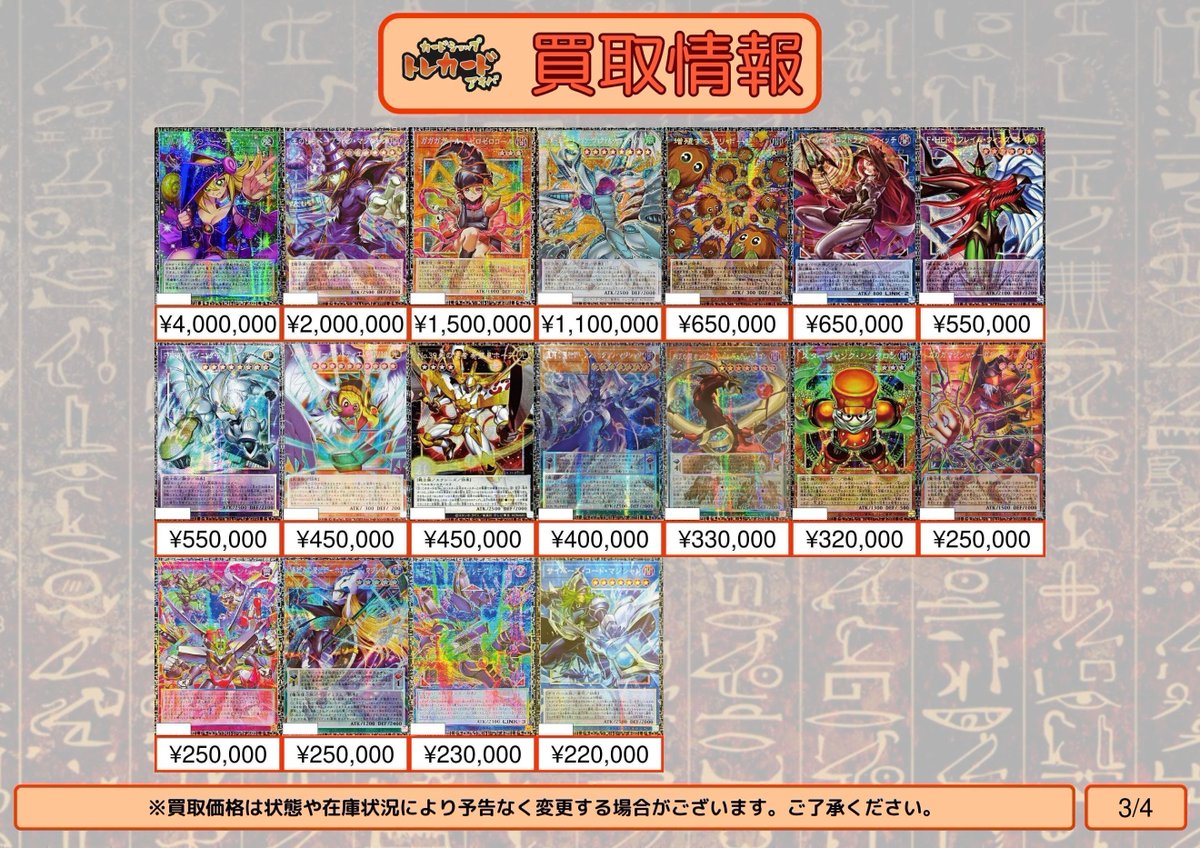遊戯王 買取情報】 LIMIT OVER COLLECTION －THE HEROES－ グランド
