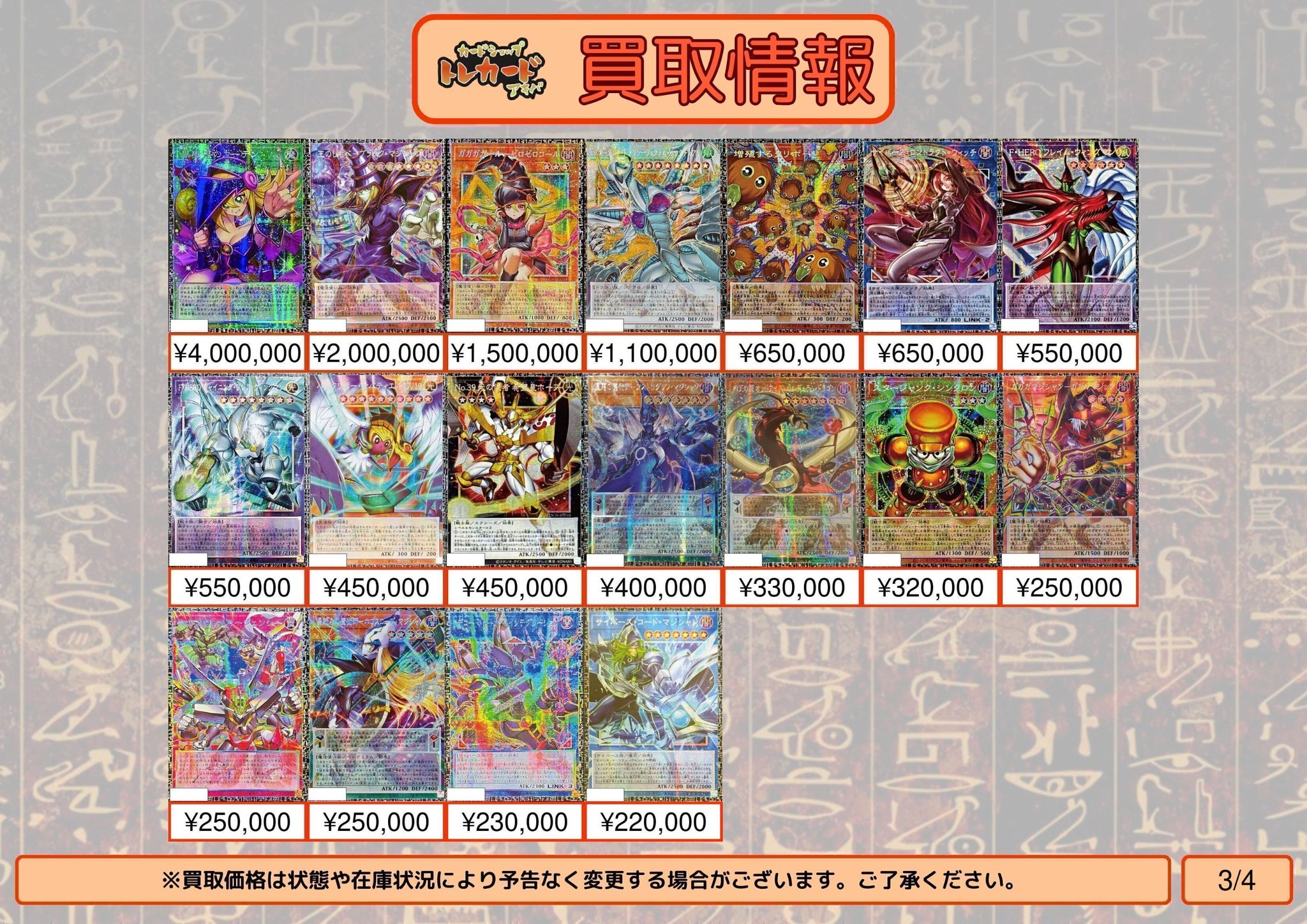 カードショップ トレカード 秋葉原 on X: 