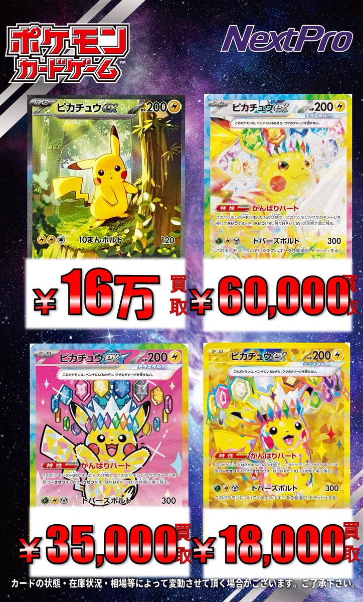 🔥ポケカピックアップ買取情報🔥】 大人気なSARをP&U買取にて超募集中