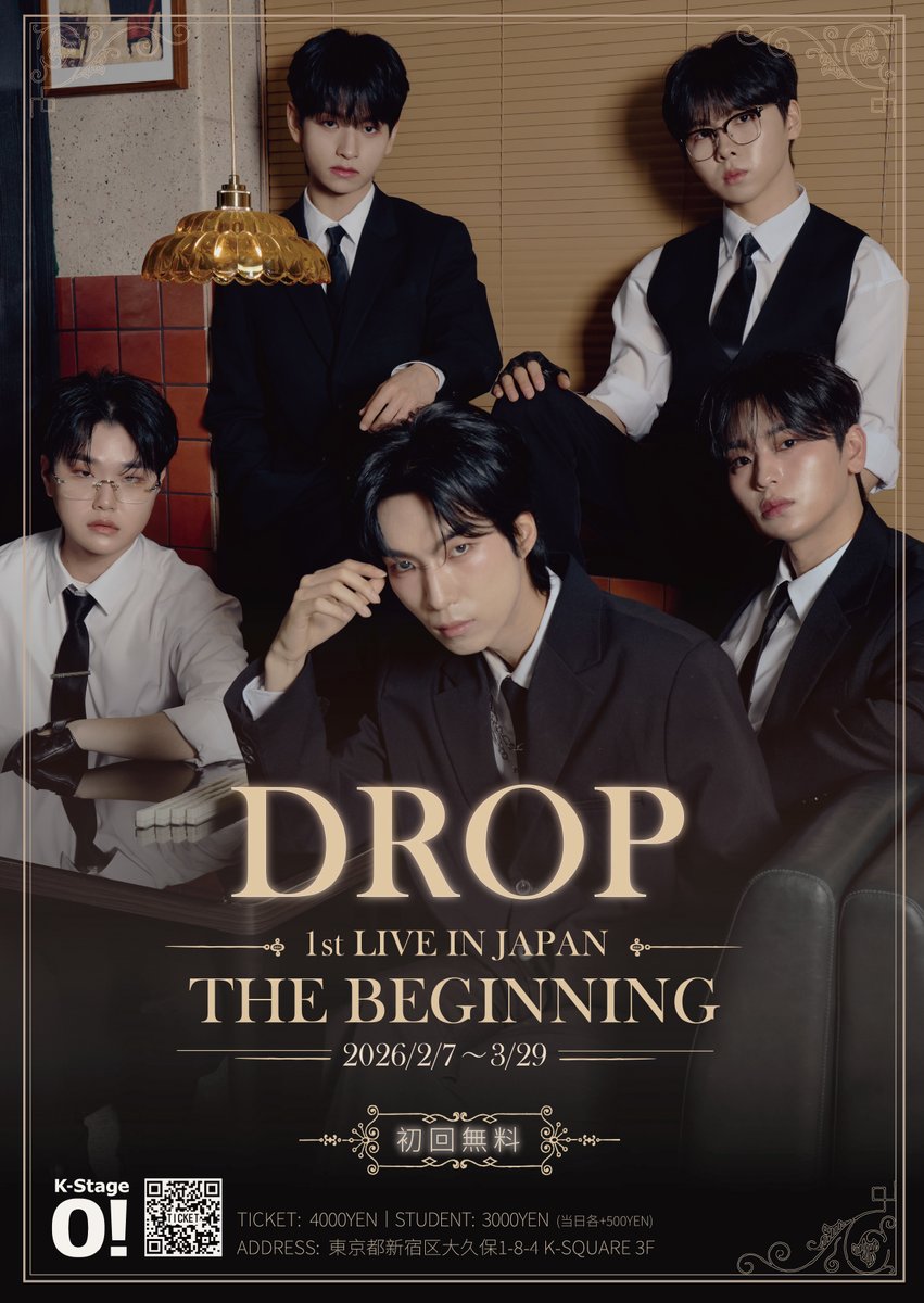 初めての方入場無料‼️ さらに個人セルカ無料💫 ＼ #Drop 1st LIVE IN