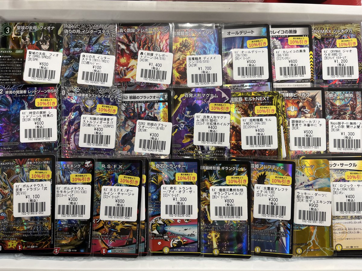 デュエルマスターズ 】 轟く跳躍 テレポートゾーン、芸魔龍虎