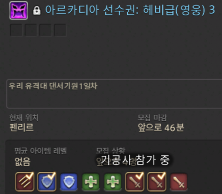 너무 좋아하는 어느 날의 비공개 파티
우리 유격대 댄서기원 1일차 (기공사 참가 중)