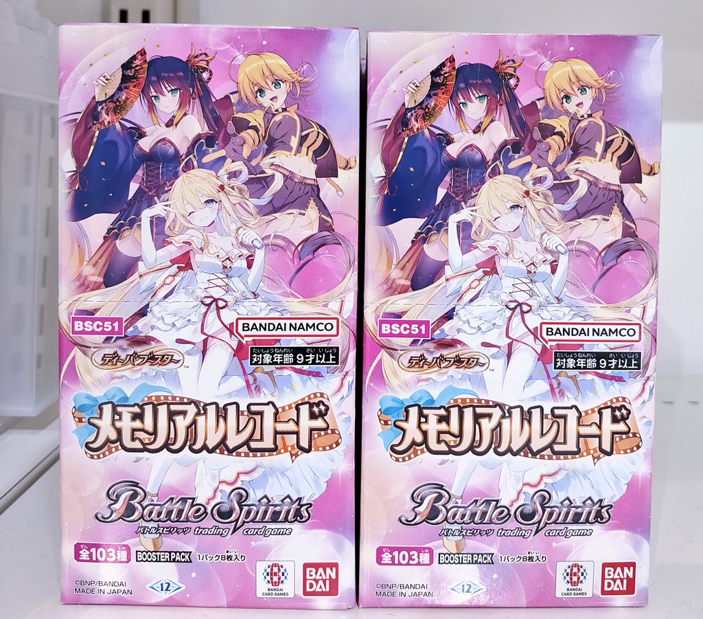 🩷販売情報🩷 #バトルスピリッツ 『メモリアルレコード』 販売中です