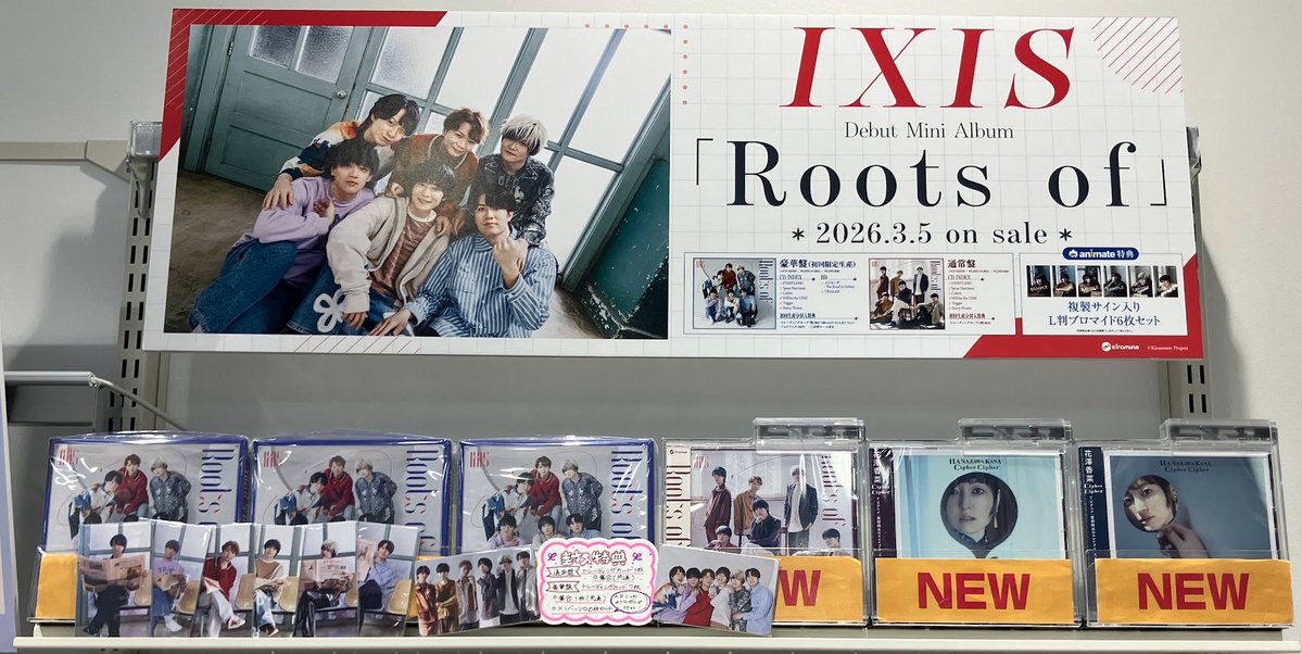kiramune 情報】3/5発売 ＃IXIS「Roots of」 本日入荷しましたウメ