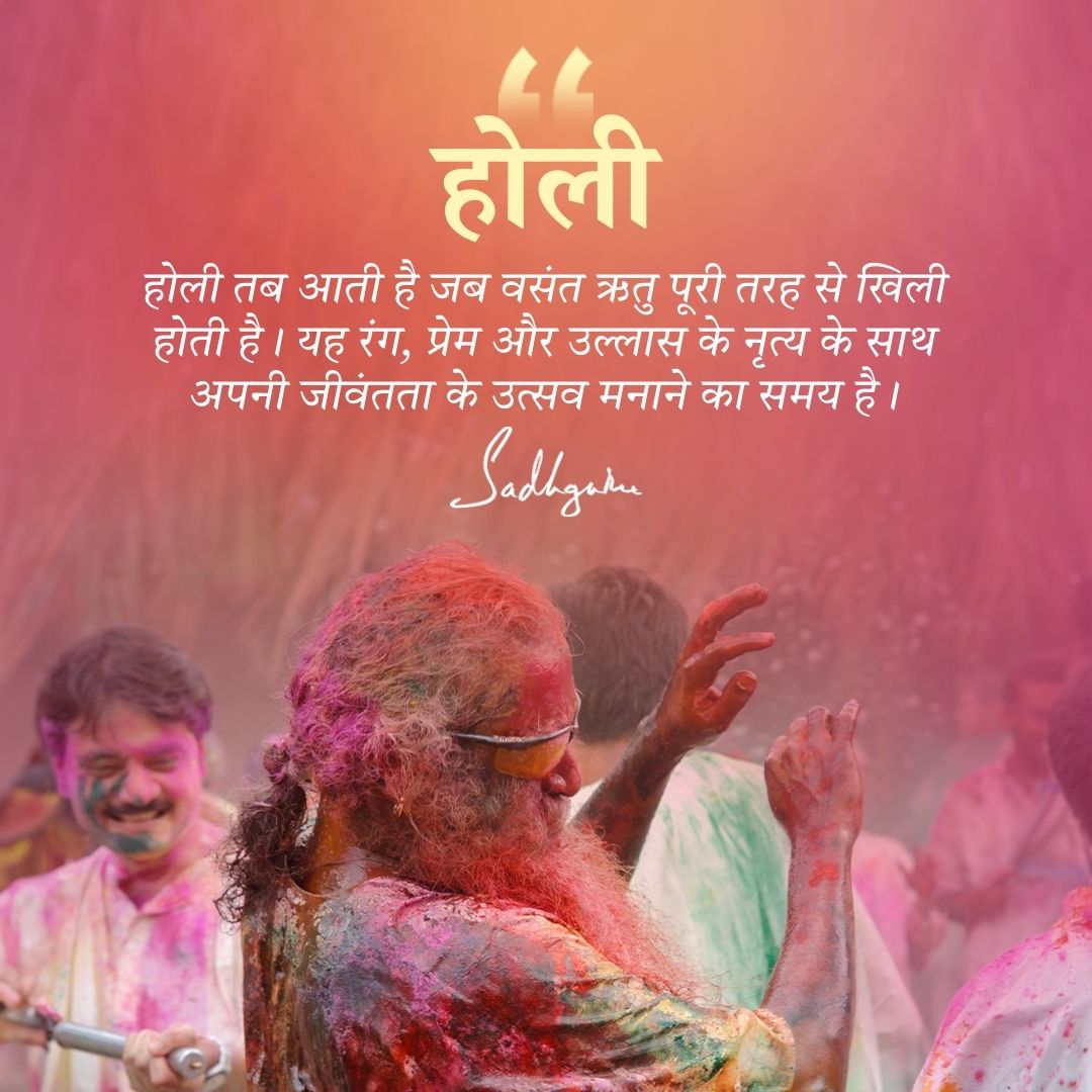 SJV_Hindi's tweet photo. होली तब आती है जब वसंत ऋतु पूरी तरह से खिली होती है। यह रंग, प्रेम और उल्लास के नृत्य के साथ अपनी जीवंतता के उत्सव मनाने का समय है। https://t.co/E0jwhMafol