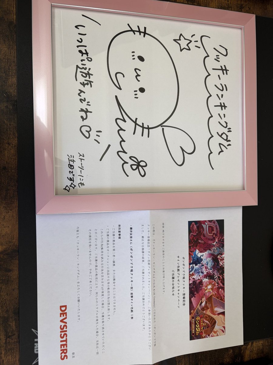 改めまして、こちらの色紙キャンペーン当選しました！！ こんなに