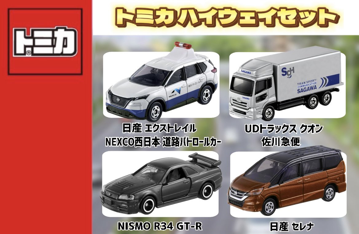 トミカラボ tweet media