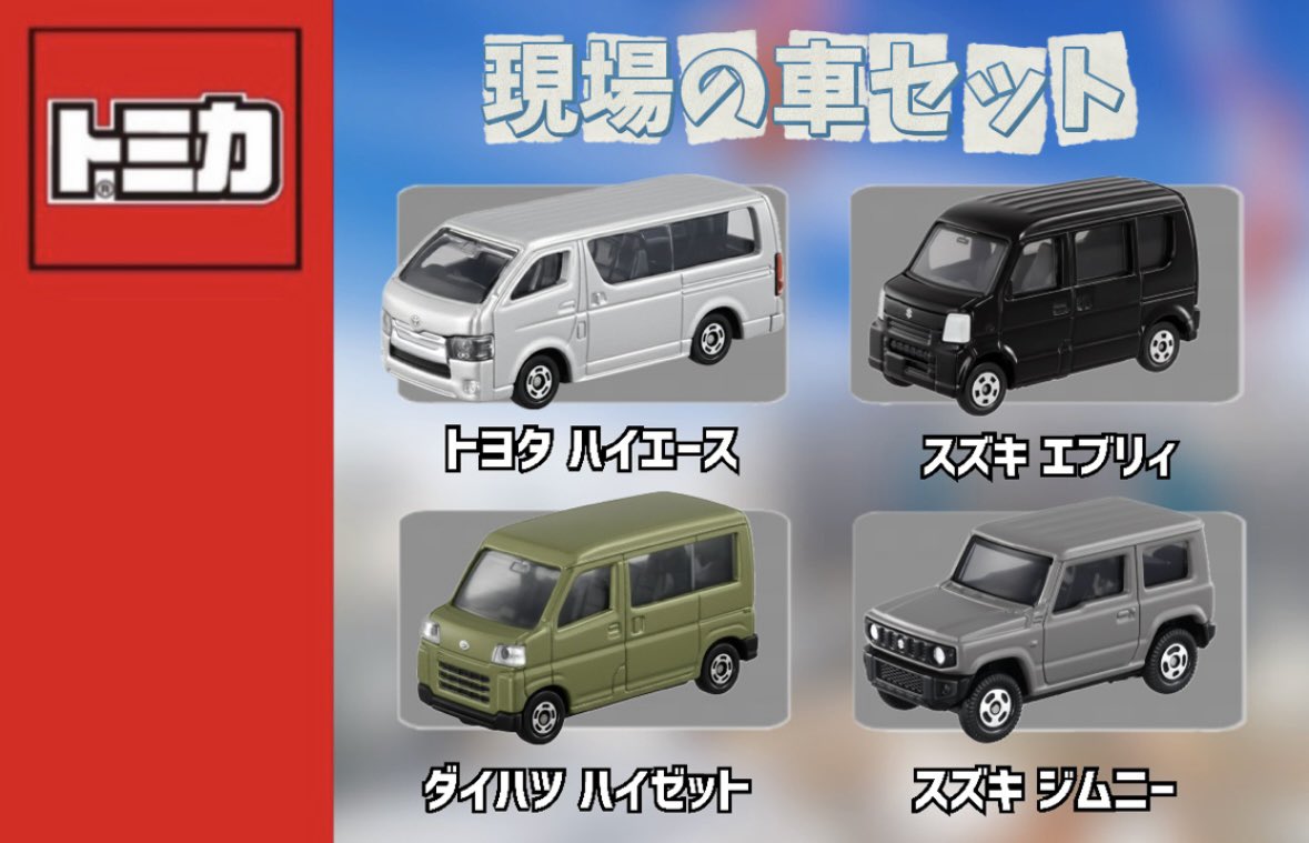 トミカラボ tweet media