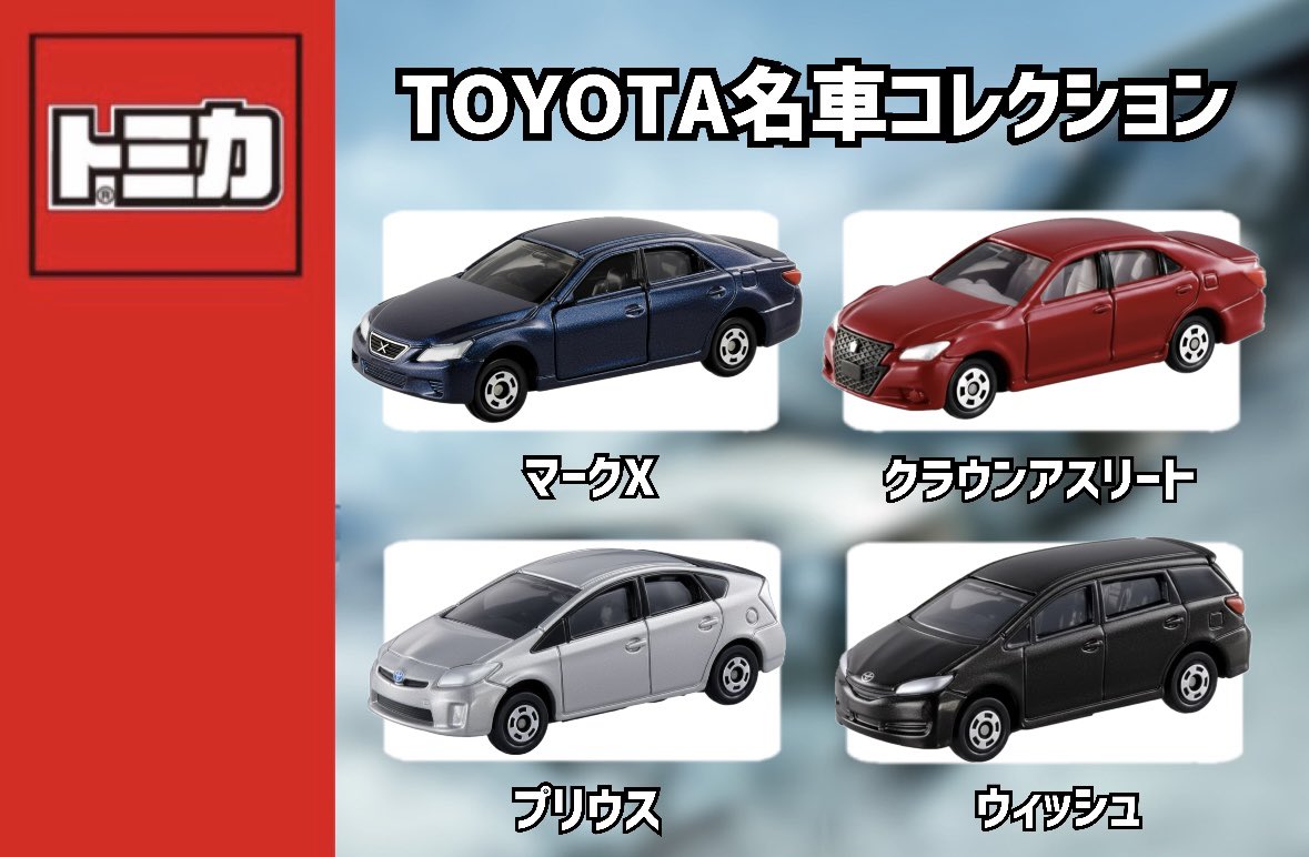 トミカラボ tweet media