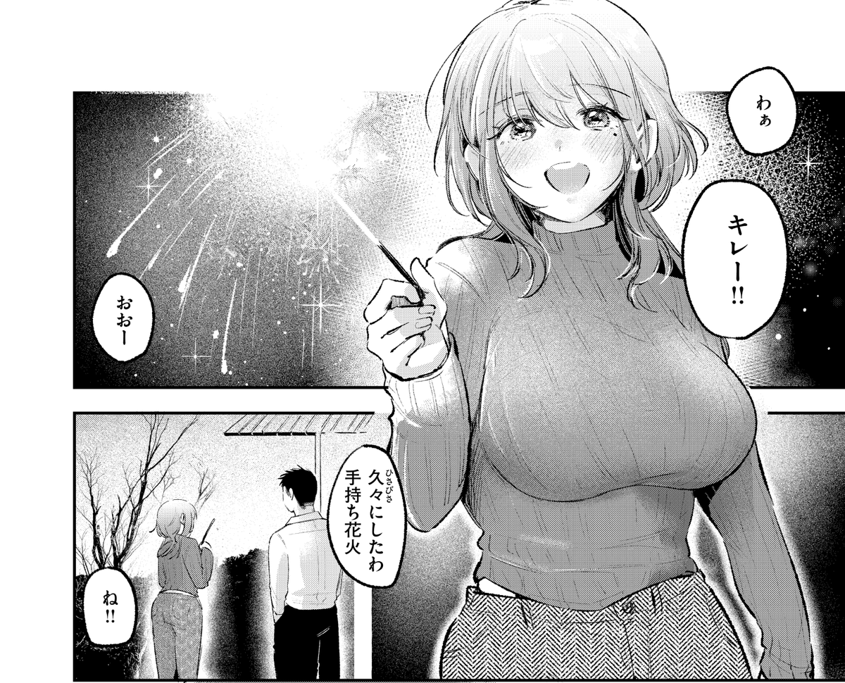 冬の花火に焦がされて🎇 