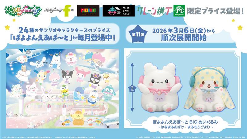 モーリーファンタジー【公式】 (@mollyfantasy_of) / Posts / X