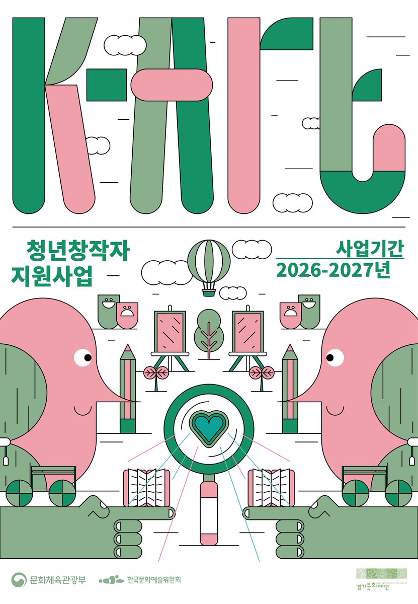 경기문화재단 tweet media