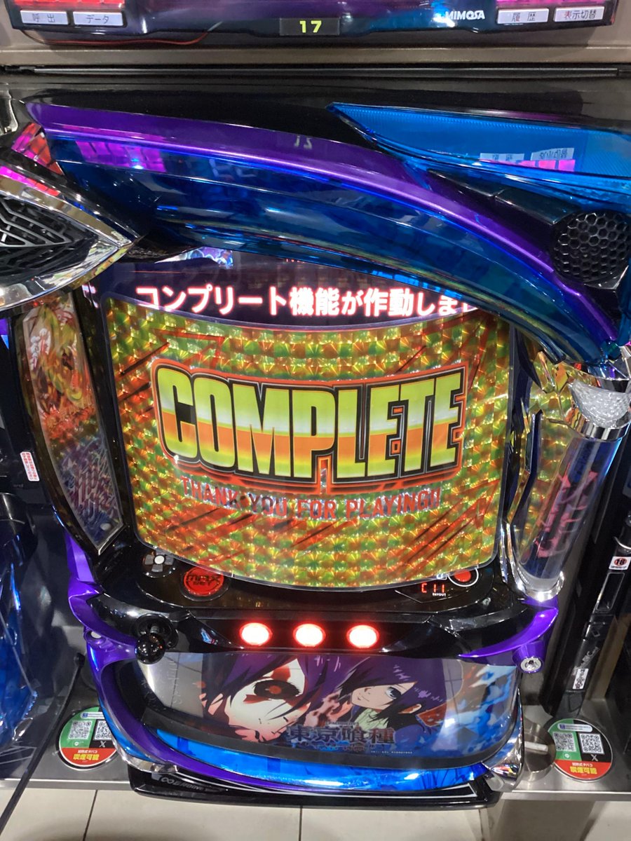 ダイナム栃木大田原店～since2008.3.29～ tweet media