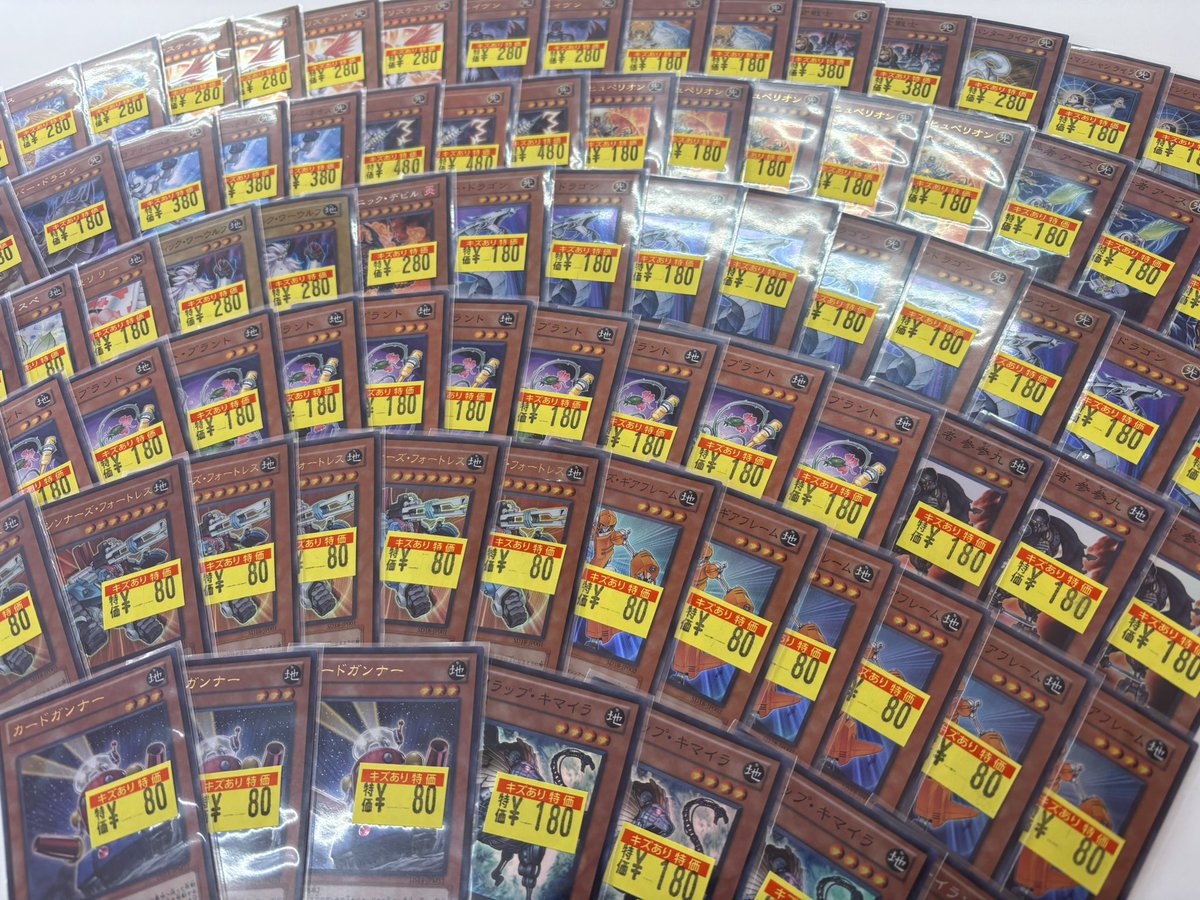 遊戯王 大☆量☆展☆開 ため込んでいたゲートボールのカード大放出