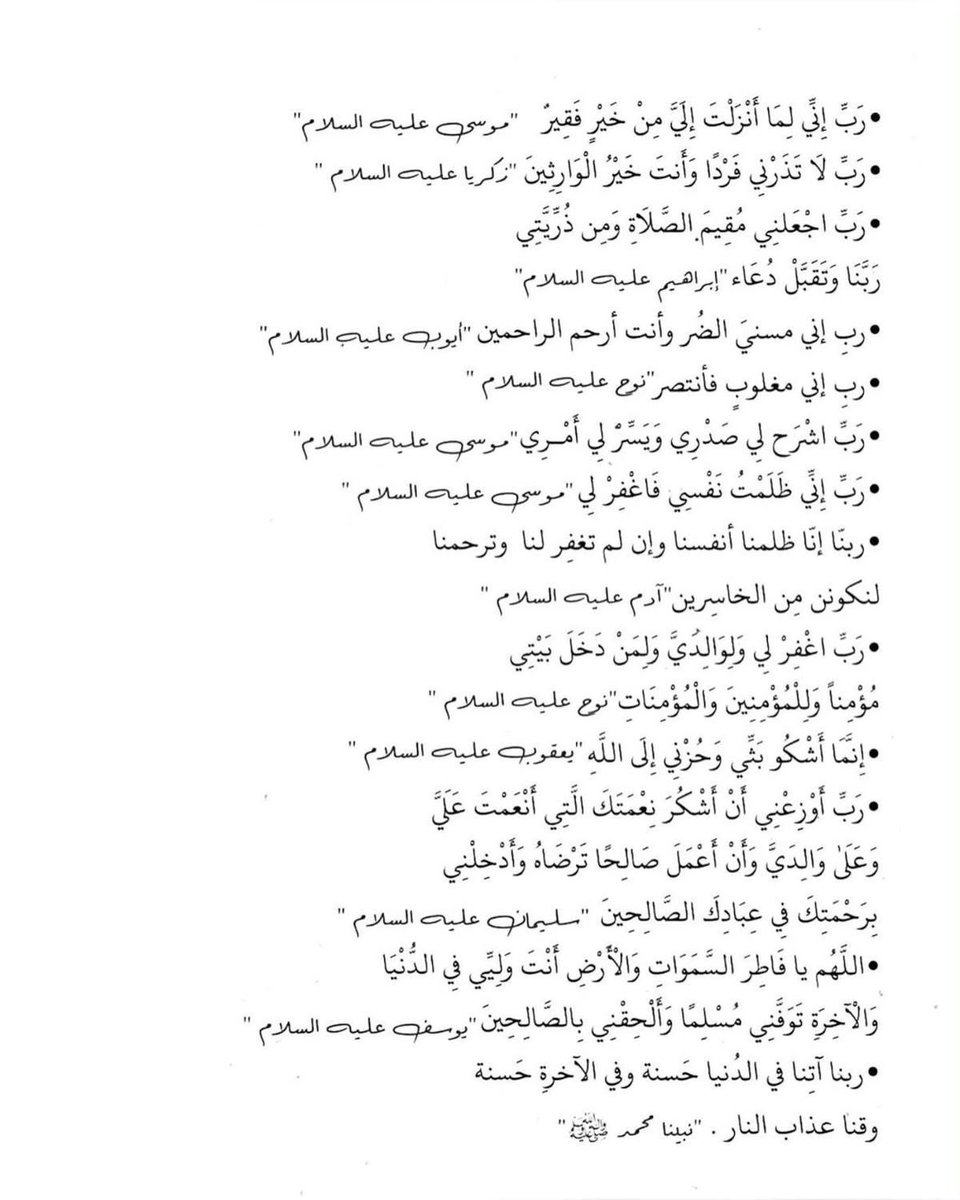 shahadjh2's tweet photo. 🤍 https://t.co/JjF9BMqFym
