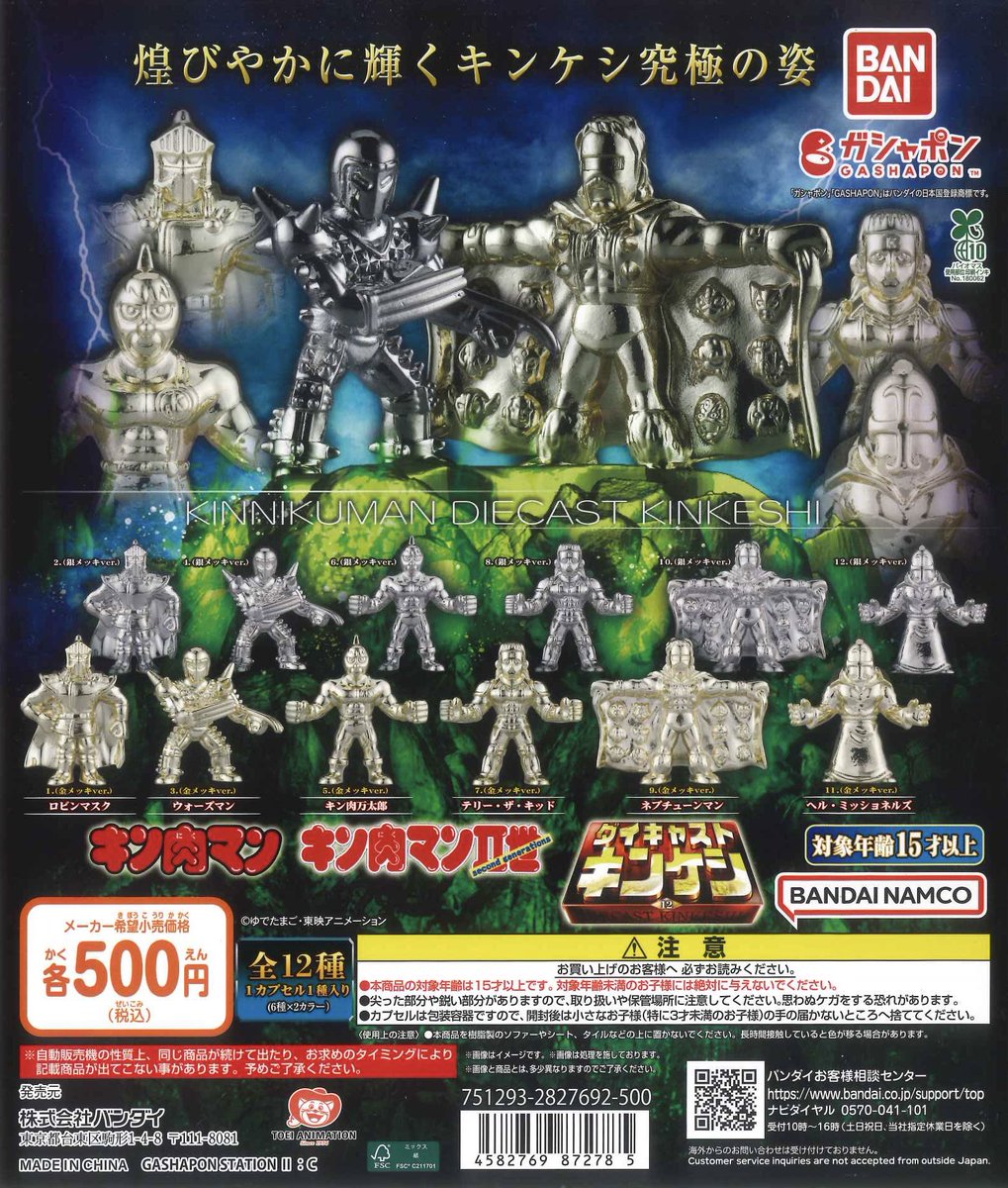 🌟新商品のご案内④🌟 ・B.LEAGUE マスコット めじるしアクセサリー2