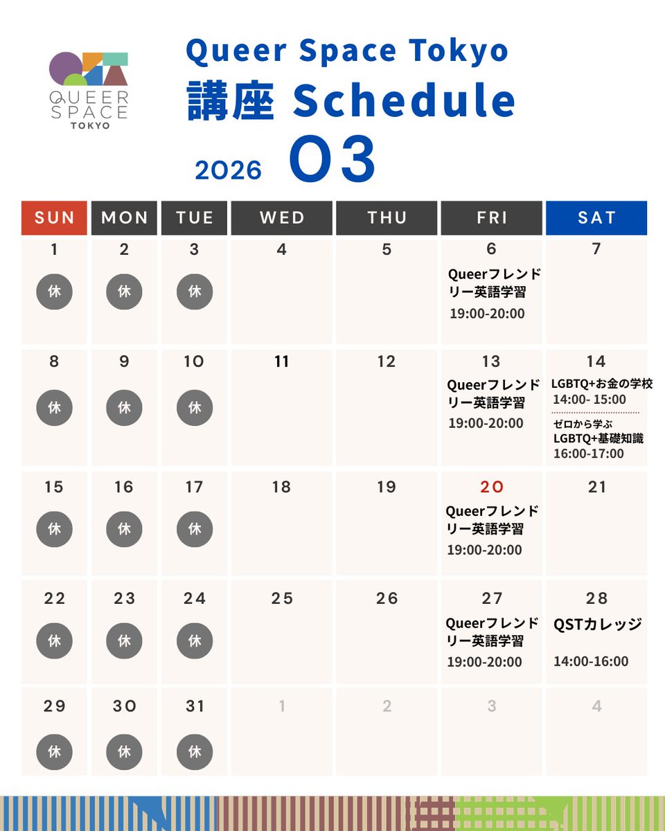 東京レインボープライド #TRP tweet media