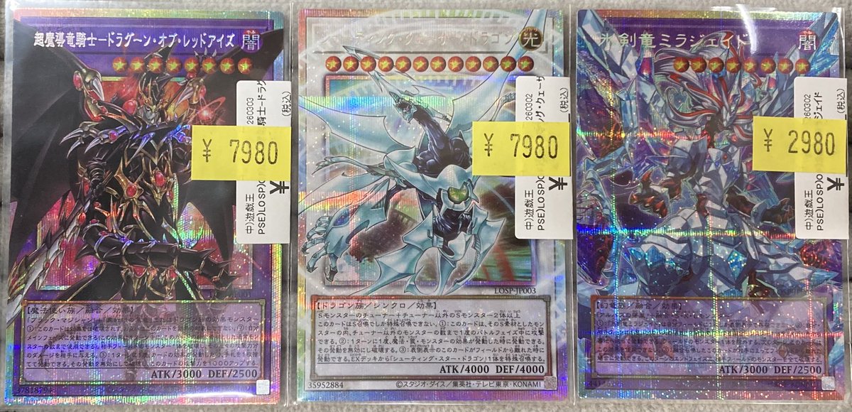 遊戯王】 スペシャルパックに収録のオーバーフレームプリズマを買取