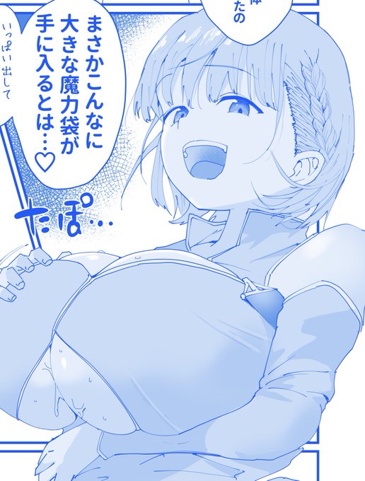 悪アイちゃんを描いています〜 