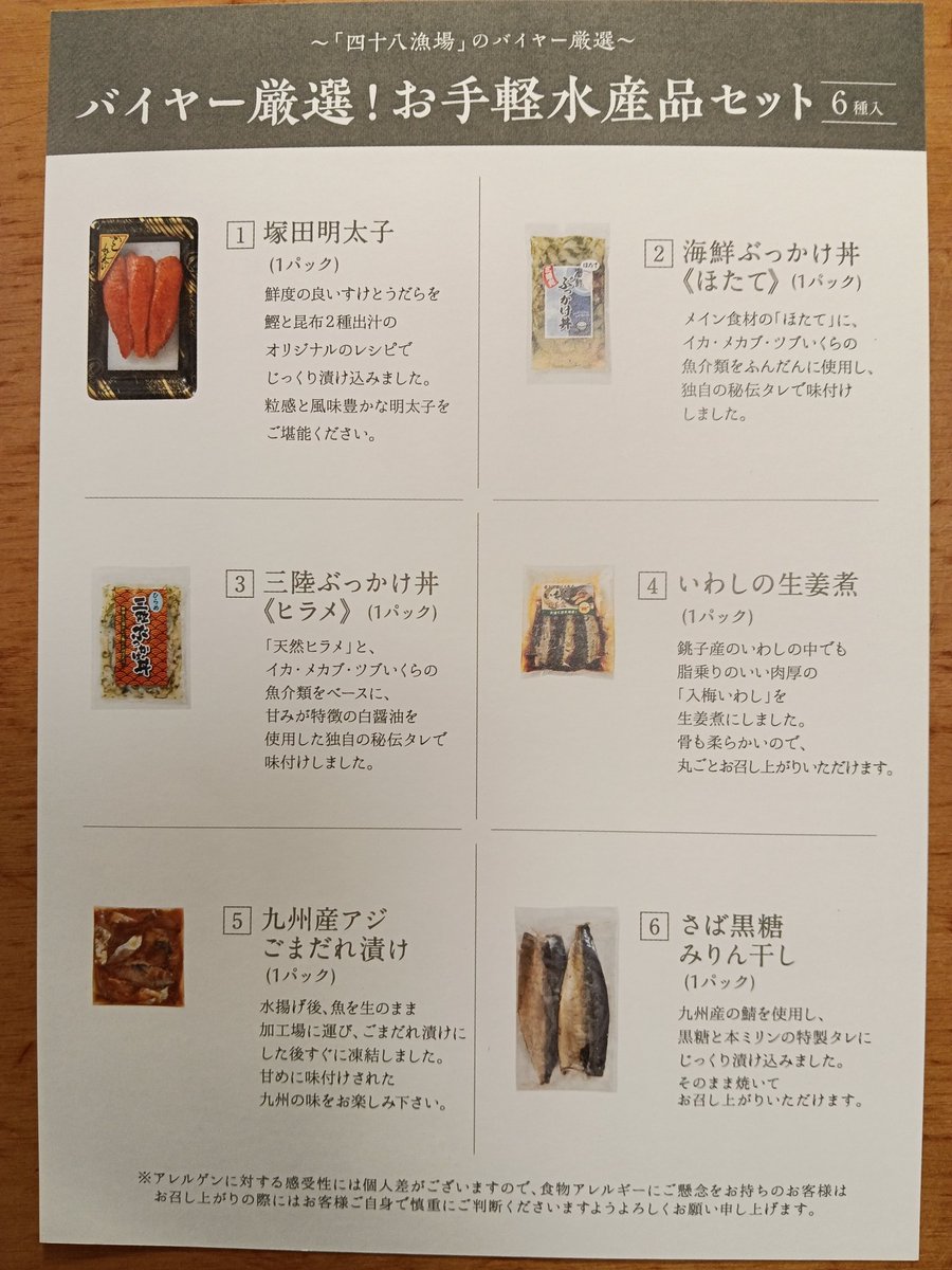 neo_0807's tweet photo. APホールディングス(3175)の株主優待到着
お手軽水産セット7000円分
ホントにこれで7k?ってなりそうですが、このところお魚って結構高くなりましたからねぇ。
株主優待パワーで頂けるのだから、ありがたい限りです。
#株主優待
#APHD https://t.co/sYqWQKQb0a