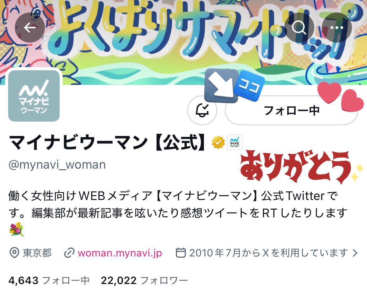 にゃんさ︎︎︎︎く◝✩ tweet media